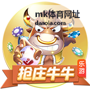 mk体育网址短片段回放封面